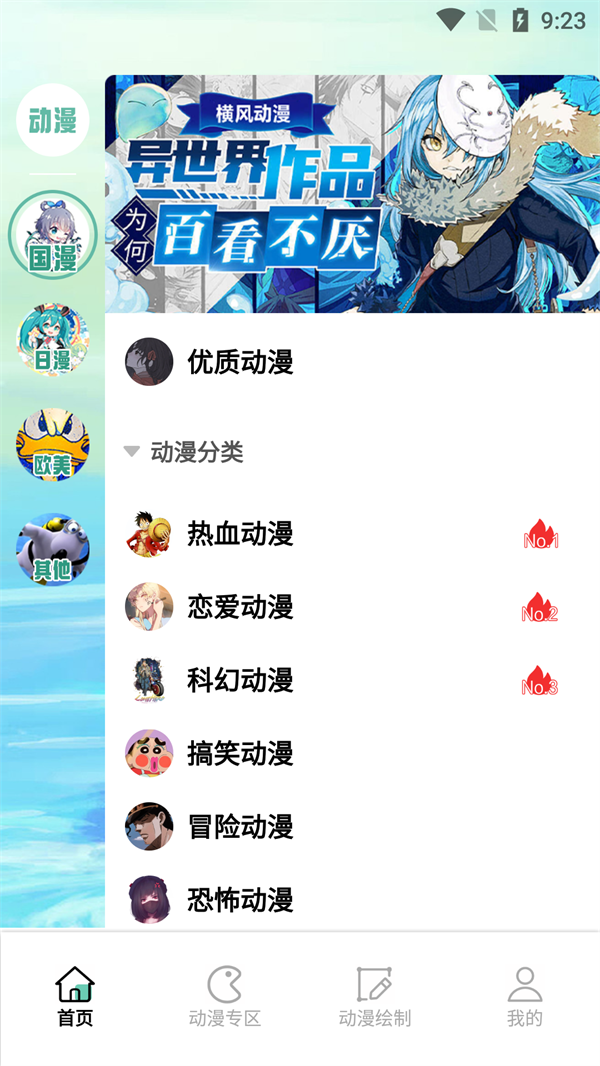 使用方法截图1