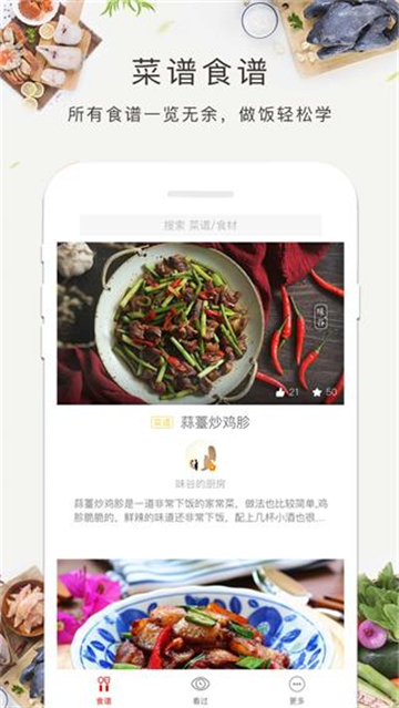 涂涂菜谱大全