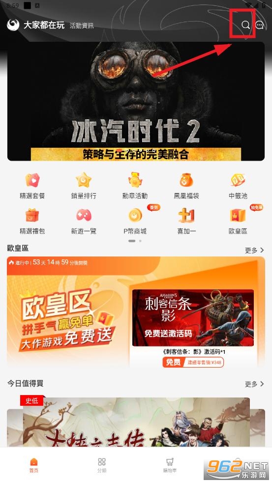 凤凰游戏商城app