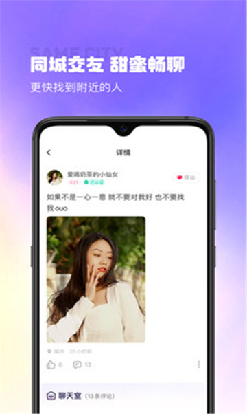 空优社交