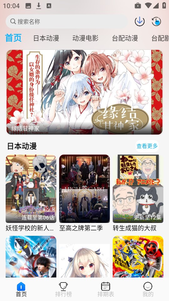 亚托动漫