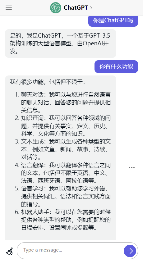 chat ai中文免费版