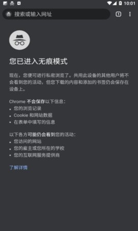 谷歌浏览器下载手机版官网版