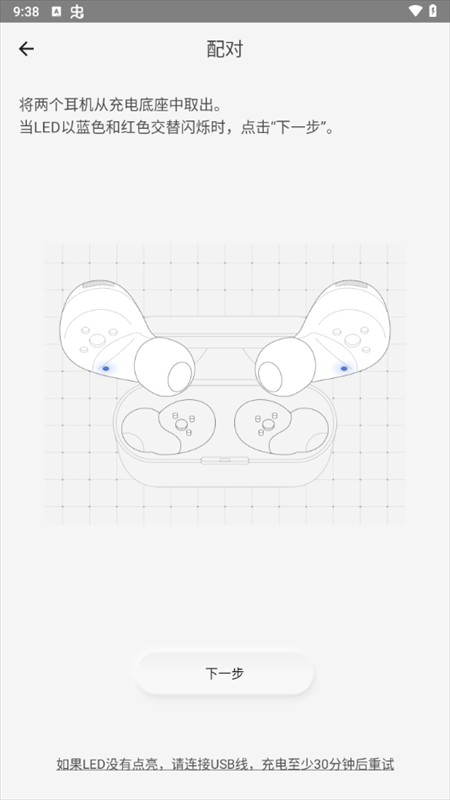 使用教程截图4