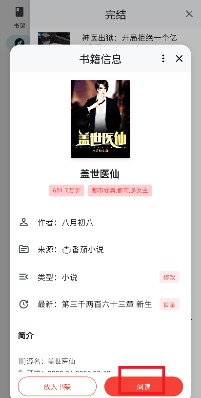 轻阅读app官方版