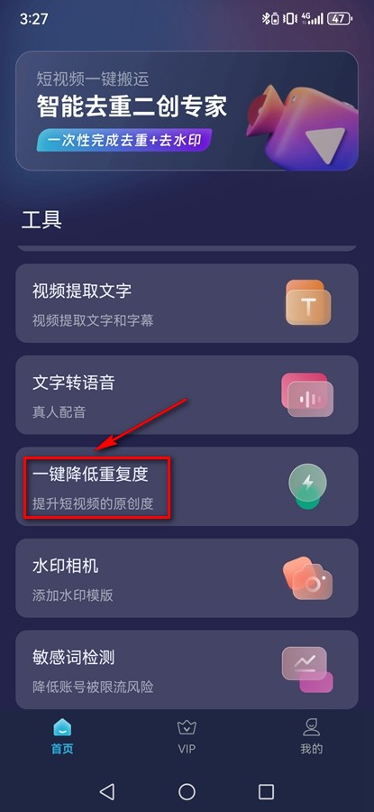 短视频一键搬运免费版