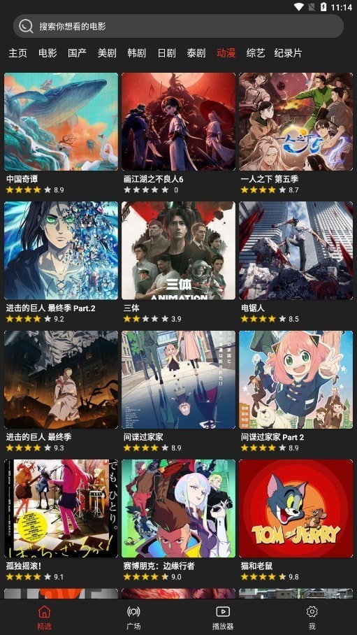影视森林TV版