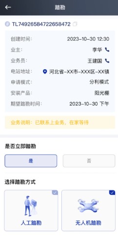 光武帝光伏app官方下载安装