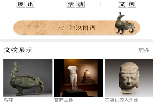 山西博物院手机版