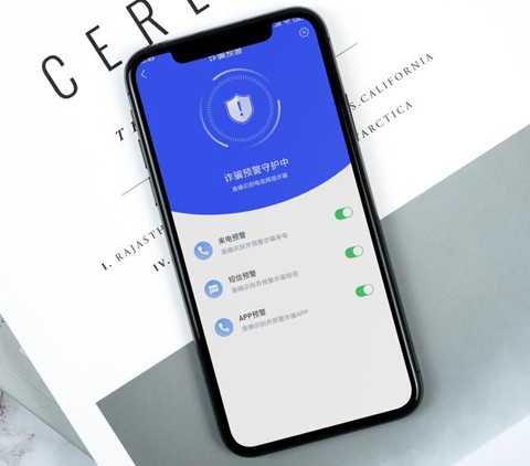 国家反诈中心app9