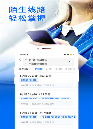 车来了手机版