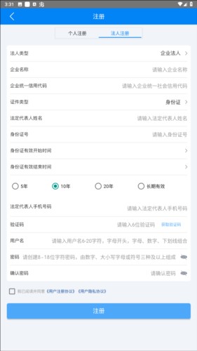 海事通app图片6