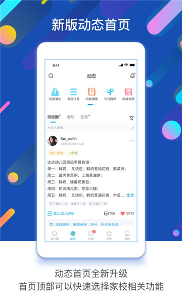 孩子通园所版