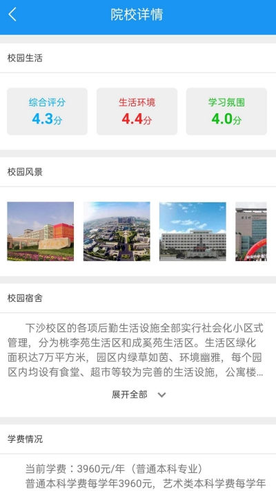 高考志愿手册电子版
