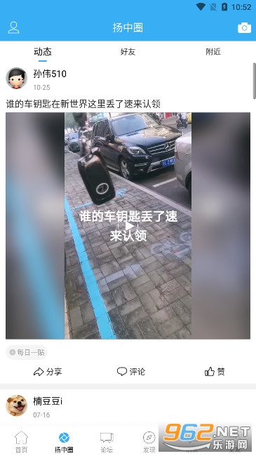 扬中热线论坛扬中人家