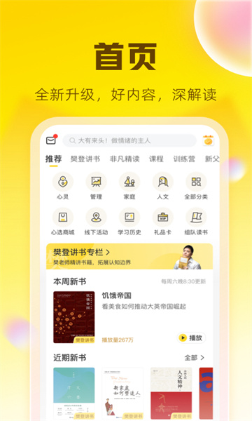 帆书免费版