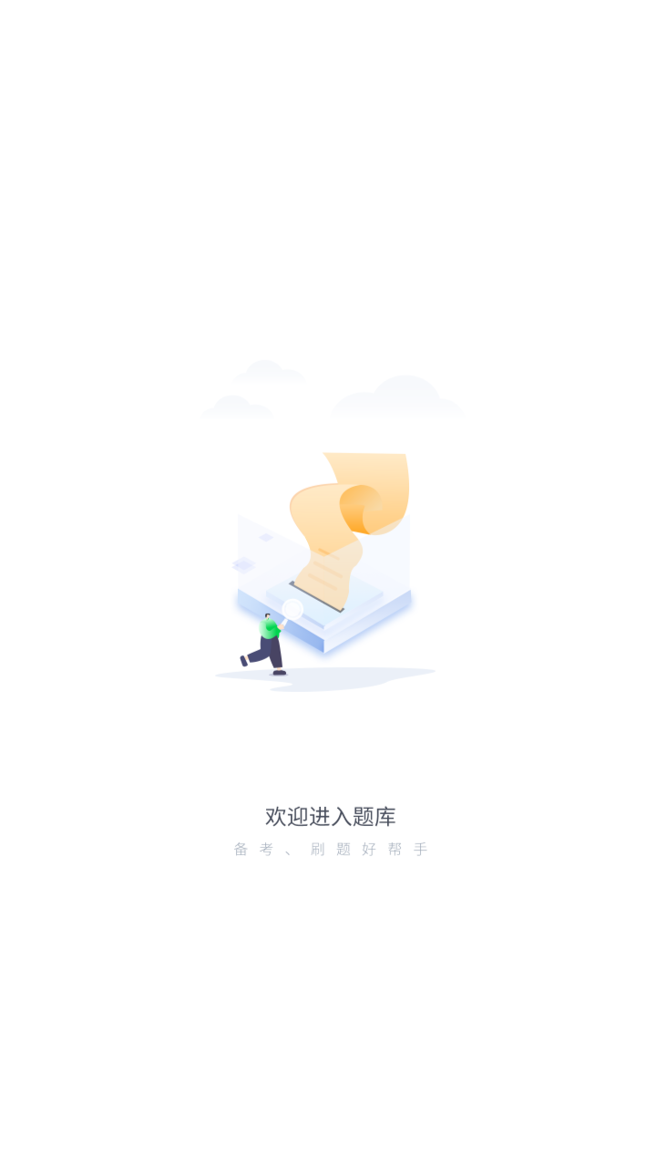 社工题库