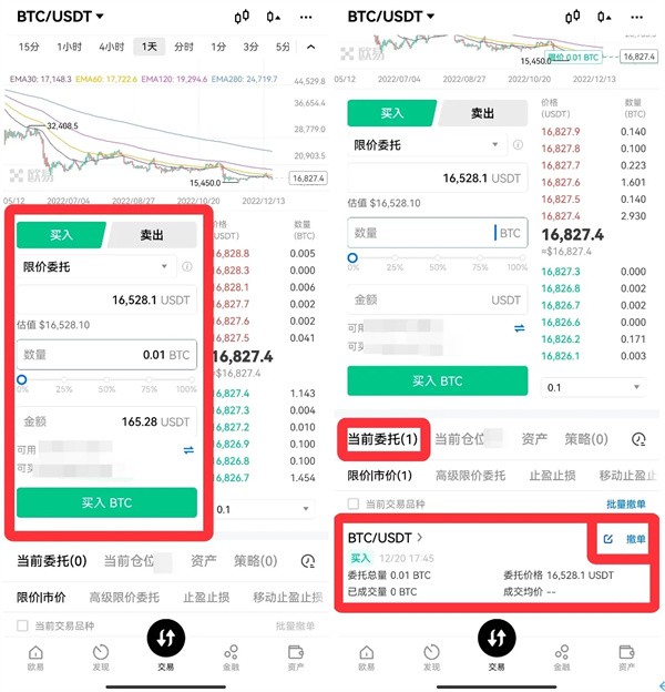 OE交易所