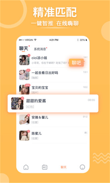 择taapp