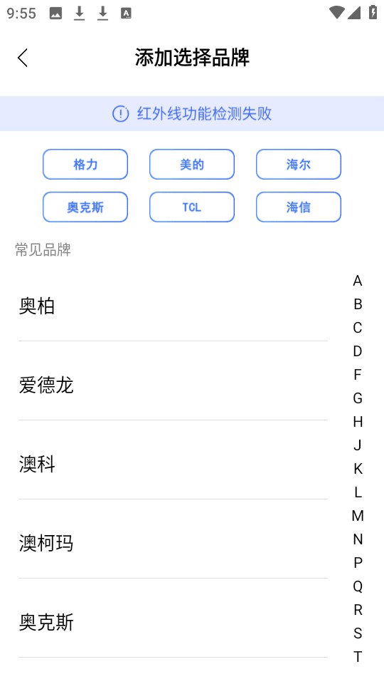 志高空调遥控器