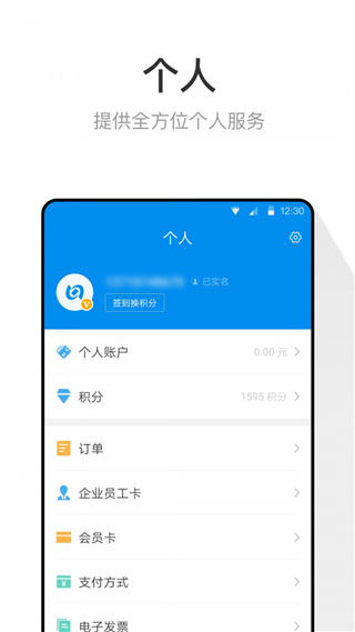 北京一卡通安装