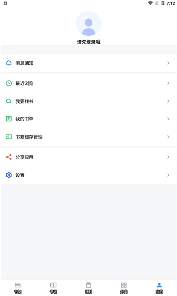 9x阅读器无广告版