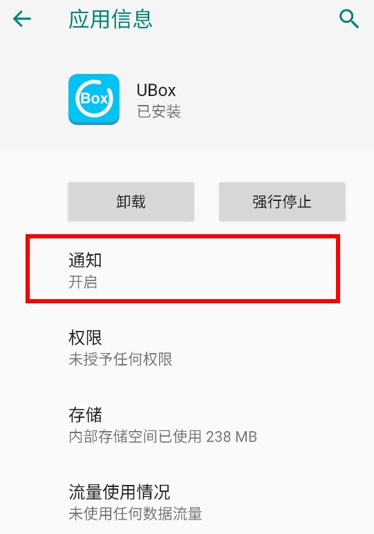UBox