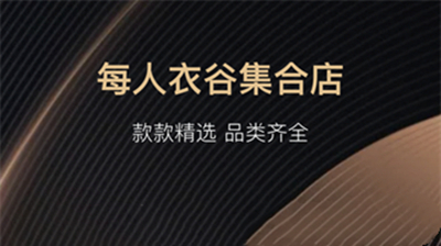 每人衣谷
