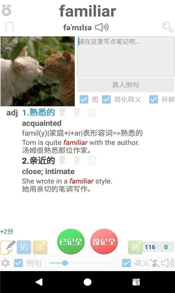 雅思斩单词软件