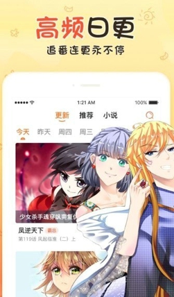 哑舍漫画免费