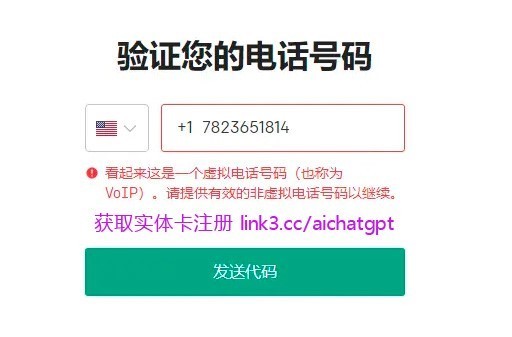 chatgpt免费中文版
