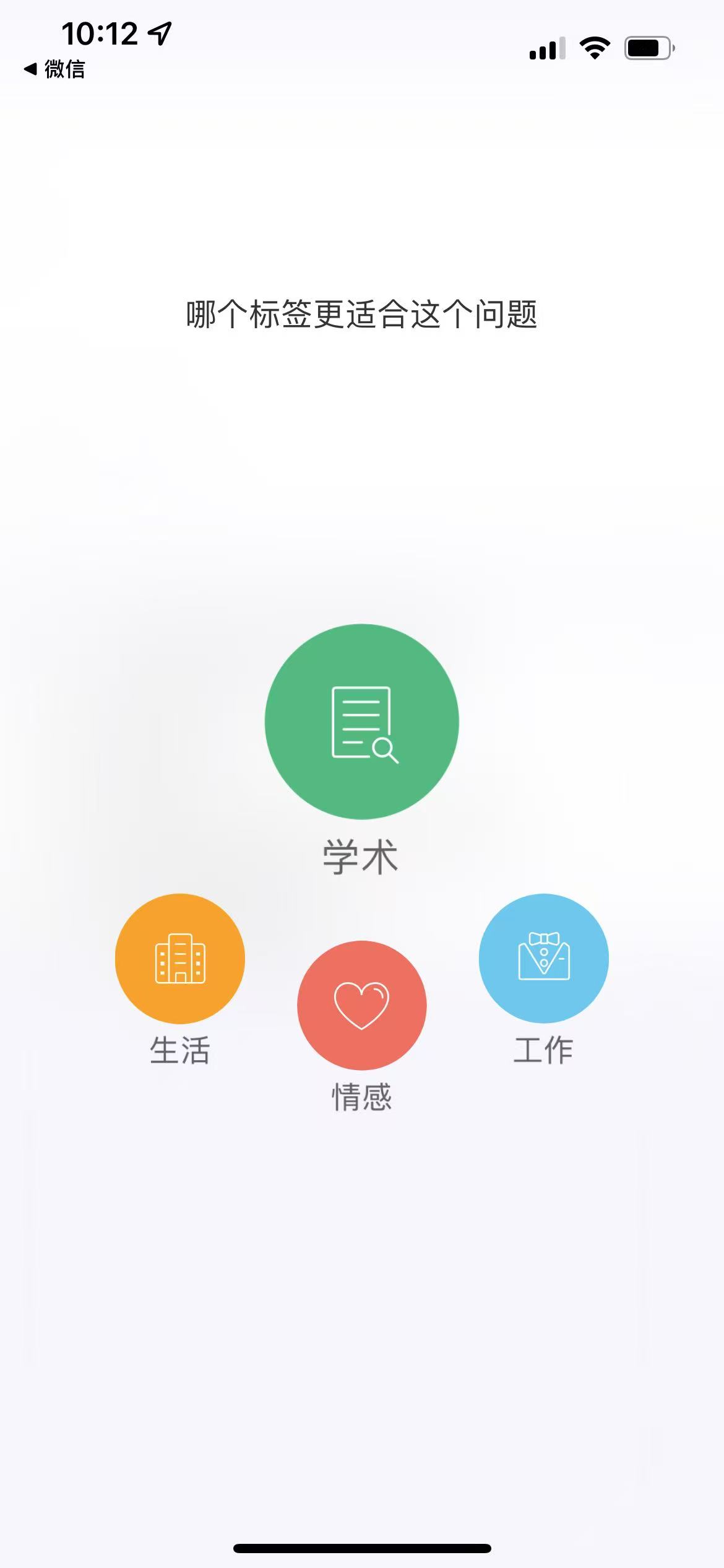怎么搜题4