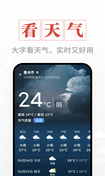 大字阅读神器