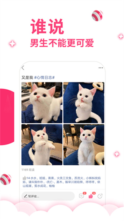 第四爱交友