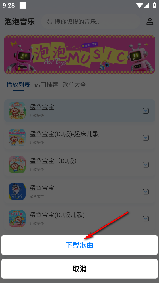 泡泡音乐