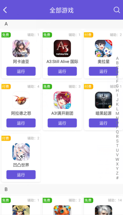鸟人助手手游辅助免费下载