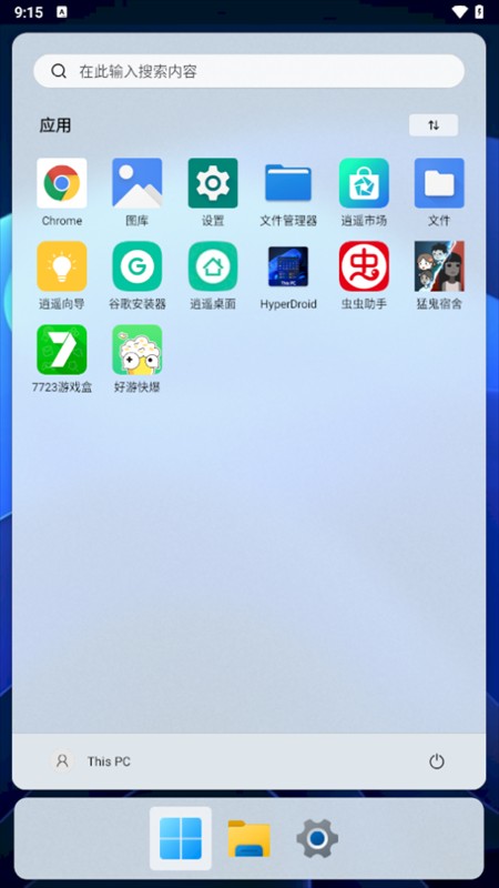 使用教程截图3