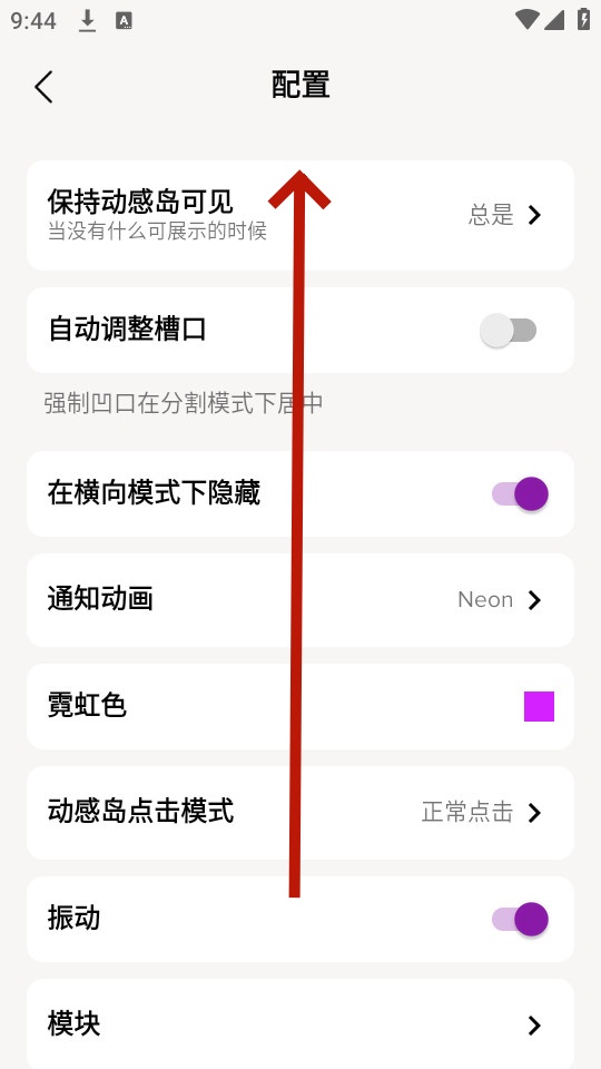 动感岛pro