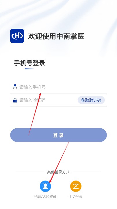 中南掌医