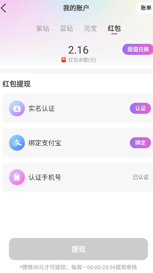 暖暖部落app