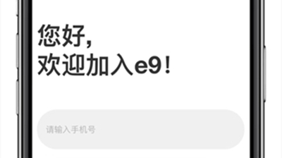e9平台