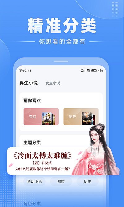 江湖小说app官方版