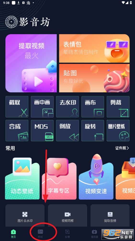 影音坊app