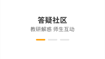 中消领航