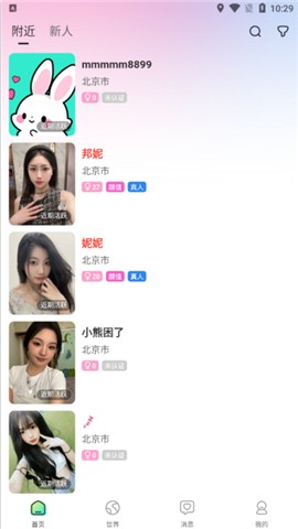 小迷糊社交图片