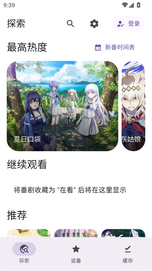 使用方法截图1