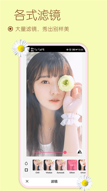 雪伴美妆美颜相机