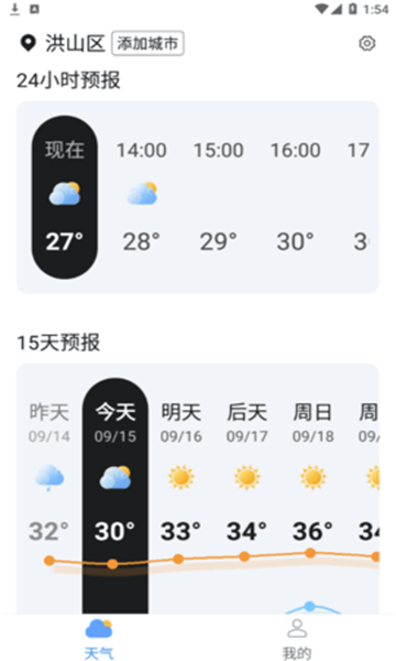 知道好天气新版