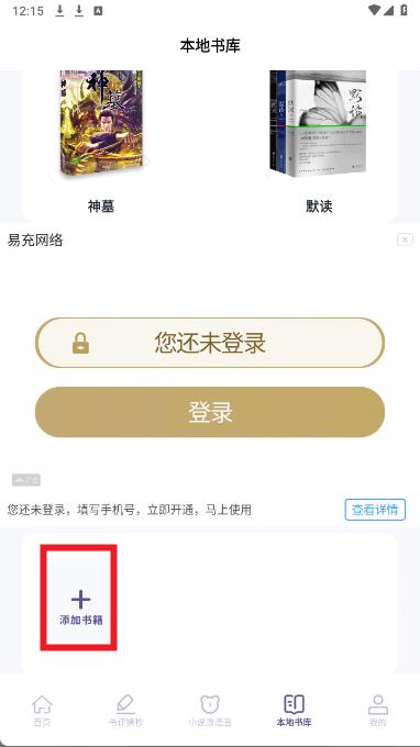授狗阅读app