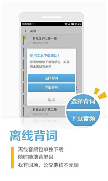 雅思斩单词软件